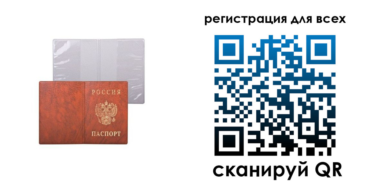 временная регистрация купить в Вихоревке