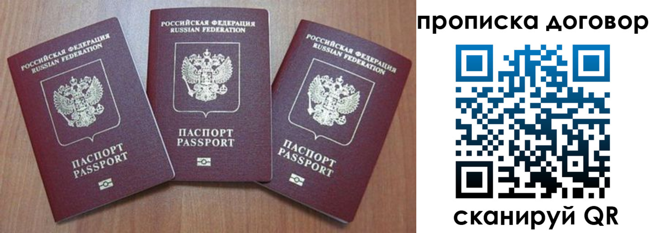 прописка паспорт в Вихоревке