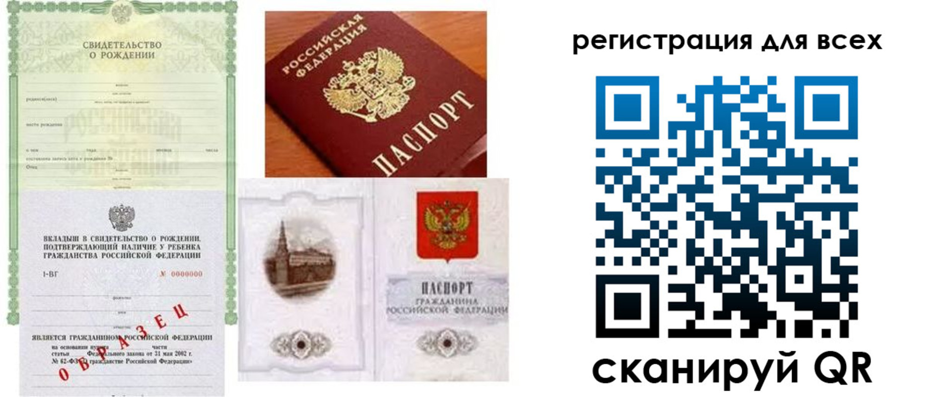 прописка для военкомата в Вихоревке