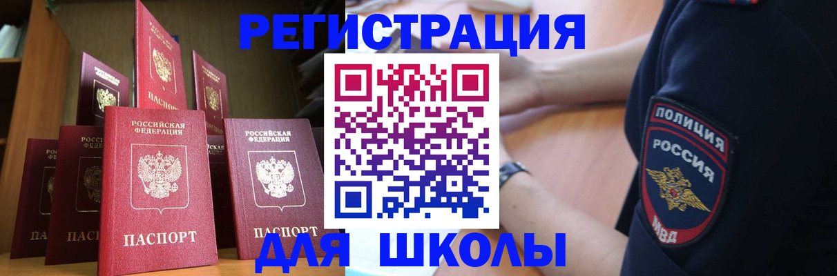прописка для кредита в Вихоревке