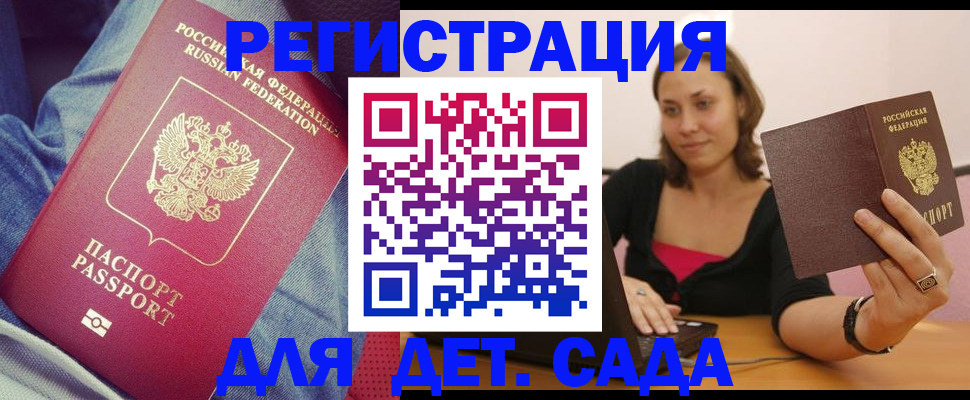 регистрация в Вихоревке