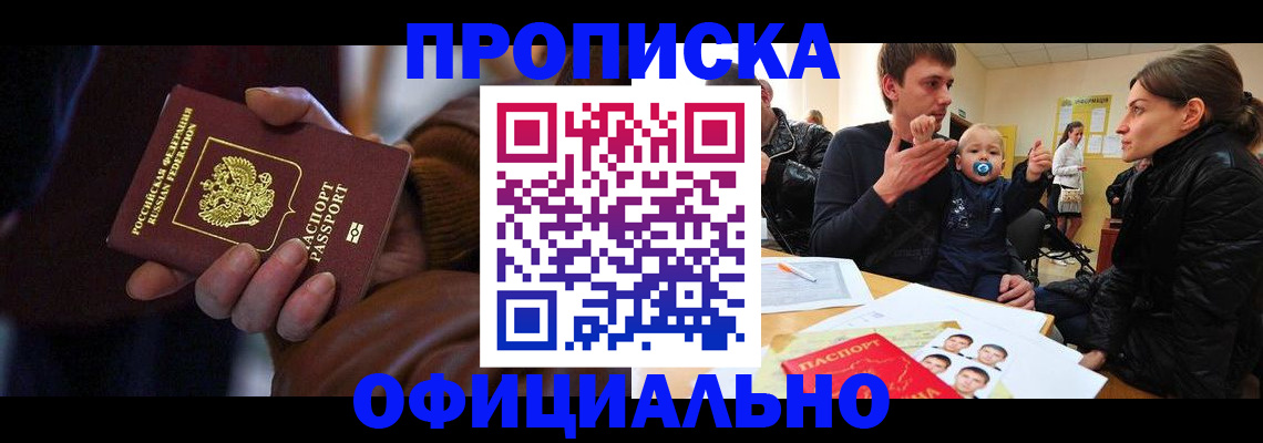 временная регистрация 2025 в Вихоревке