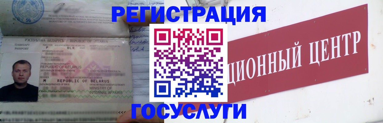 временная регистрация недорого в Вихоревке
