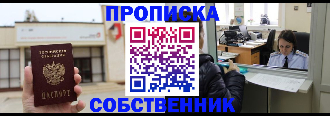 где прописаться в Вихоревке