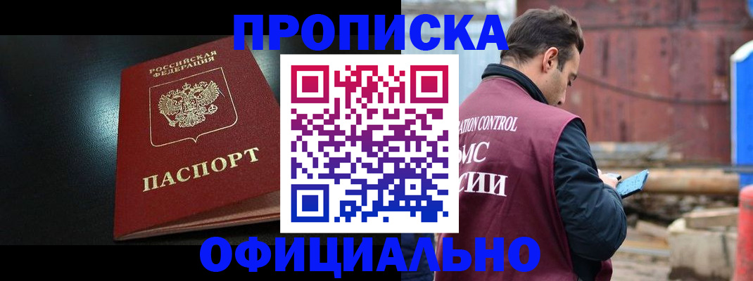 миграционный учет в Вихоревке