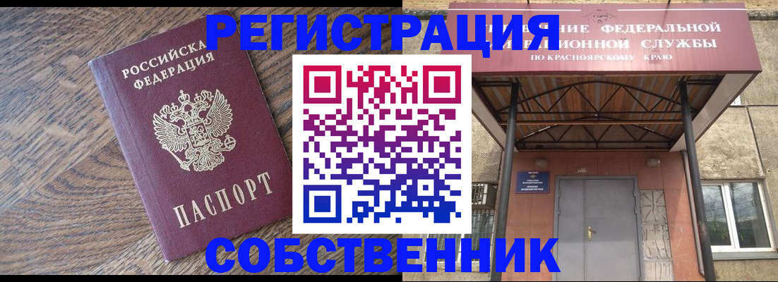 прописка 2025 в Вихоревке